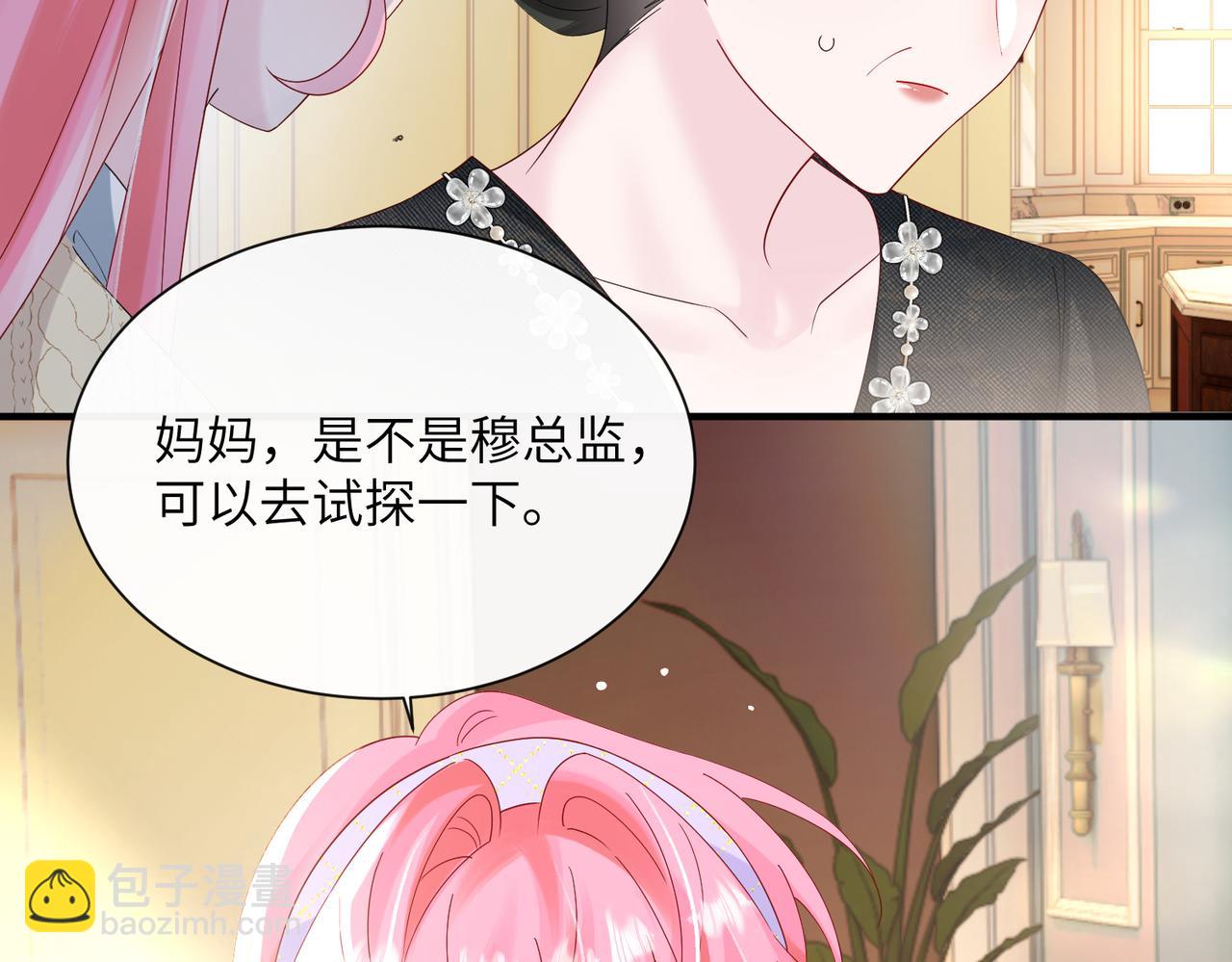 第44话 是巧合吗？(1/3)-第45话