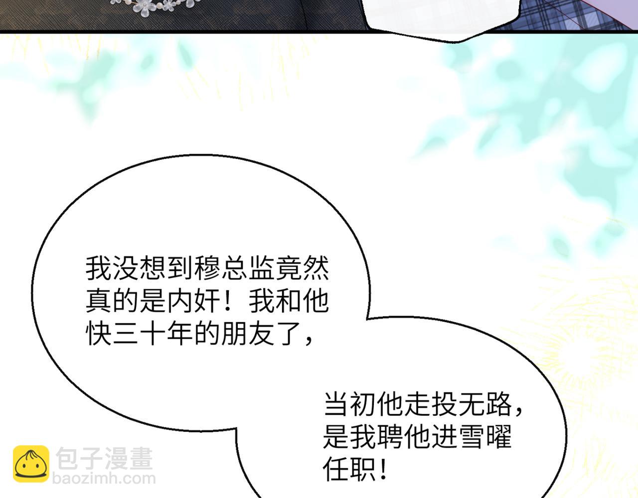 第44话 是巧合吗？(1/3)-第45话