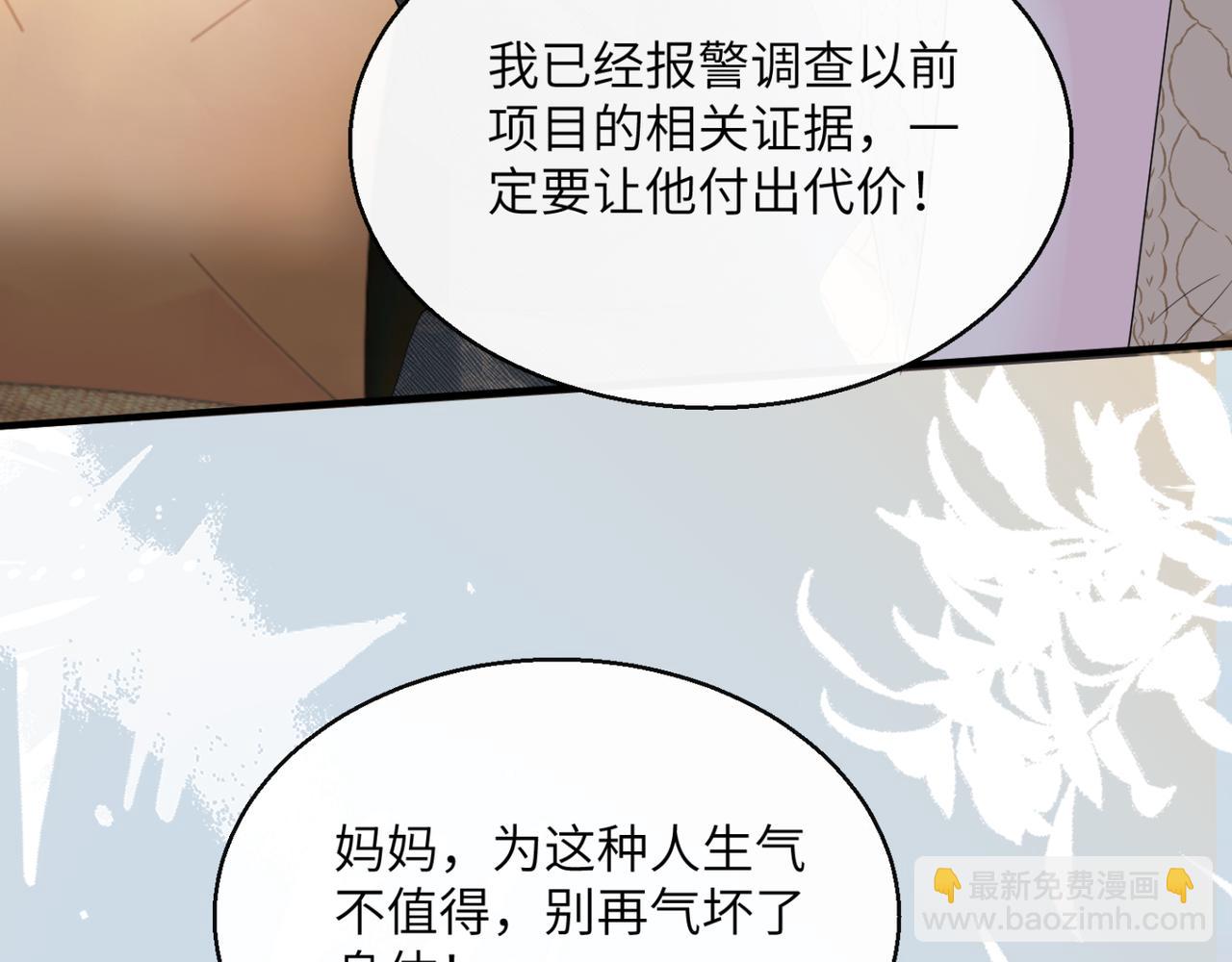 第44话 是巧合吗？(1/3)-第45话