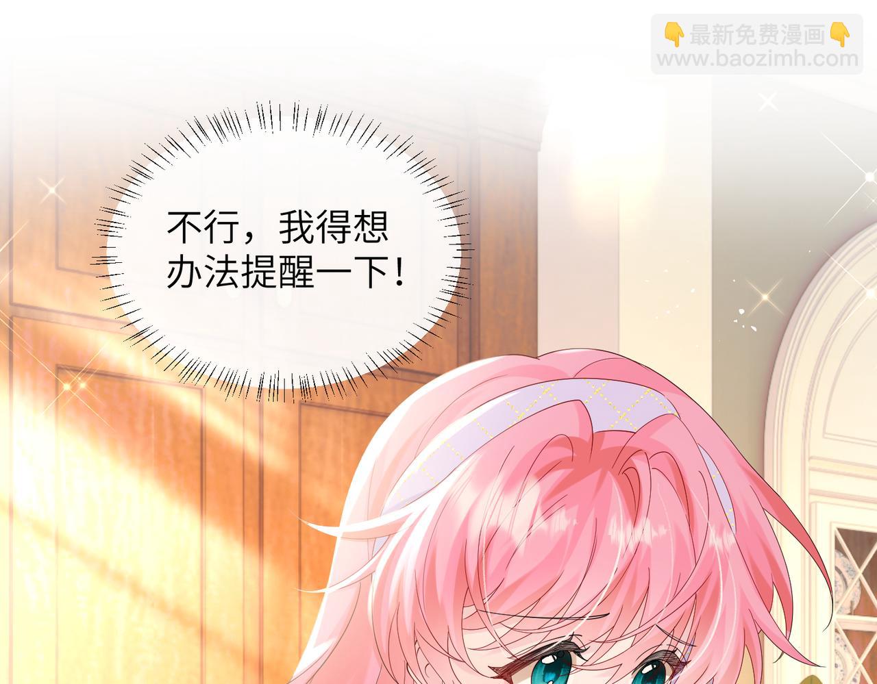 第44话 是巧合吗？(1/3)-第45话