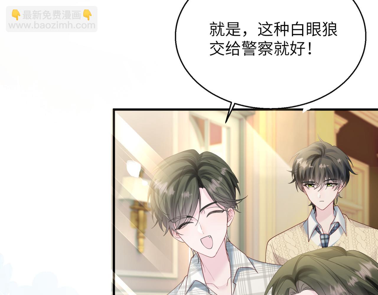 第44话 是巧合吗？(1/3)-第45话