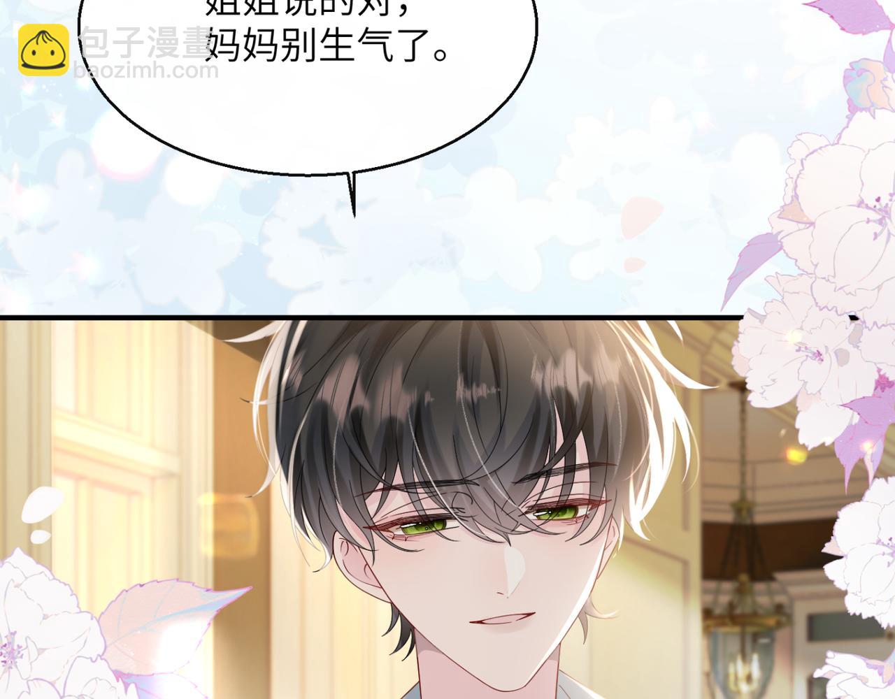 第44话 是巧合吗？(1/3)-第45话