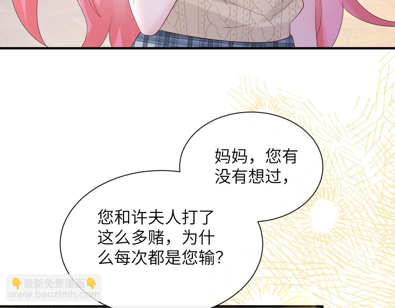 第44话 是巧合吗？(1/3)-第45话