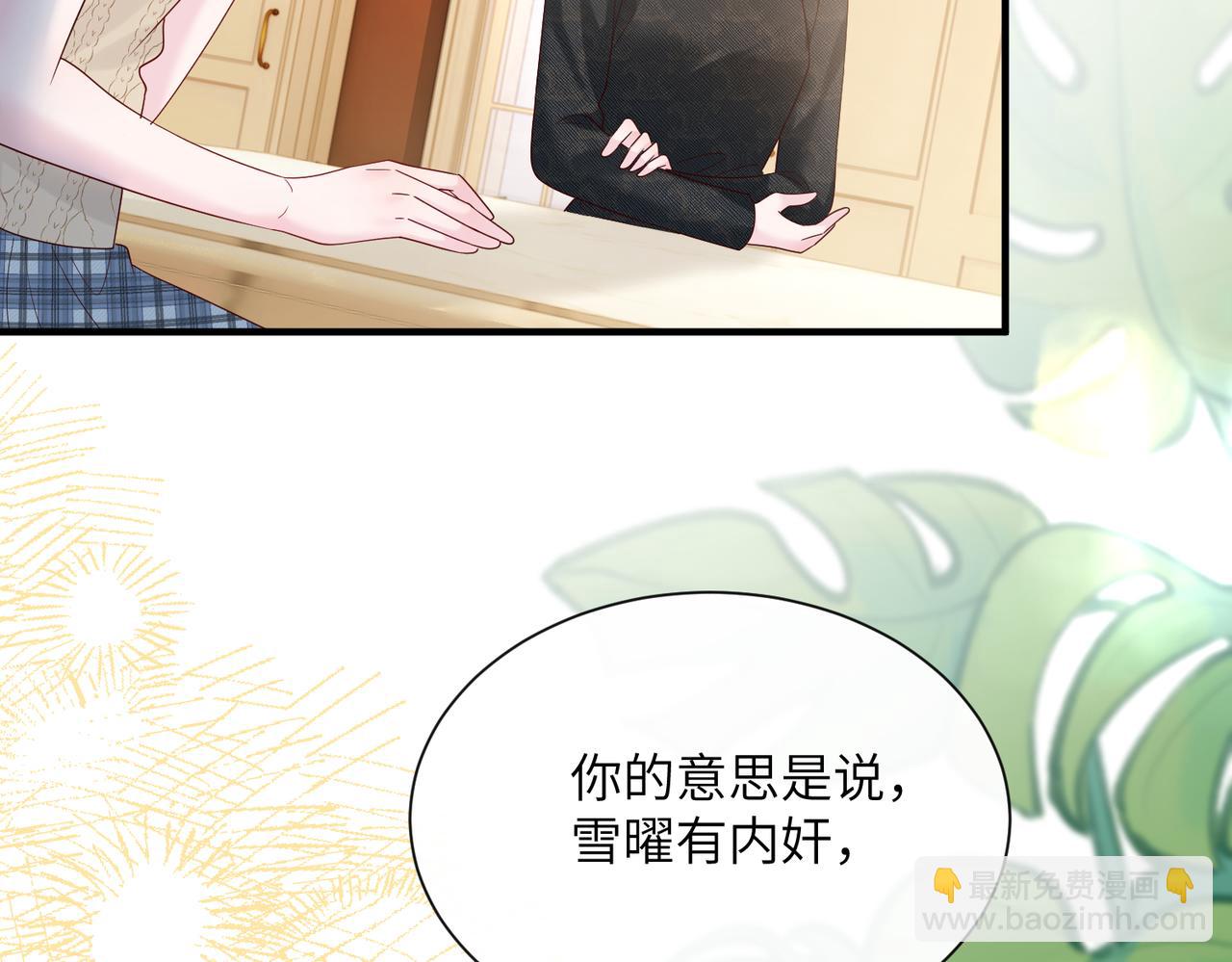 第44话 是巧合吗？(1/3)-第45话