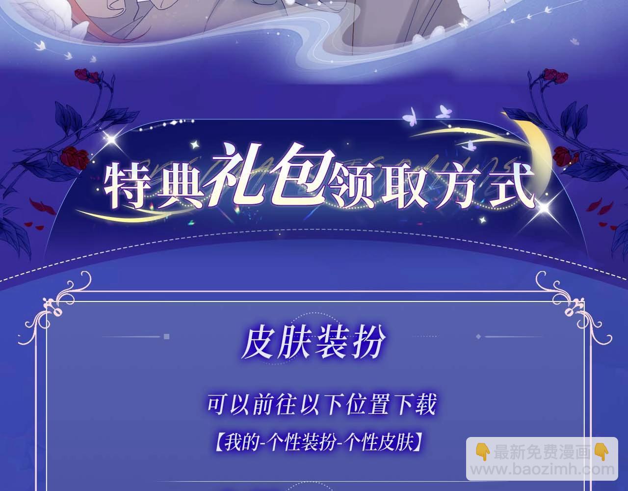 特典开启：2月17日 姐弟齐上，难以招架！-第47话