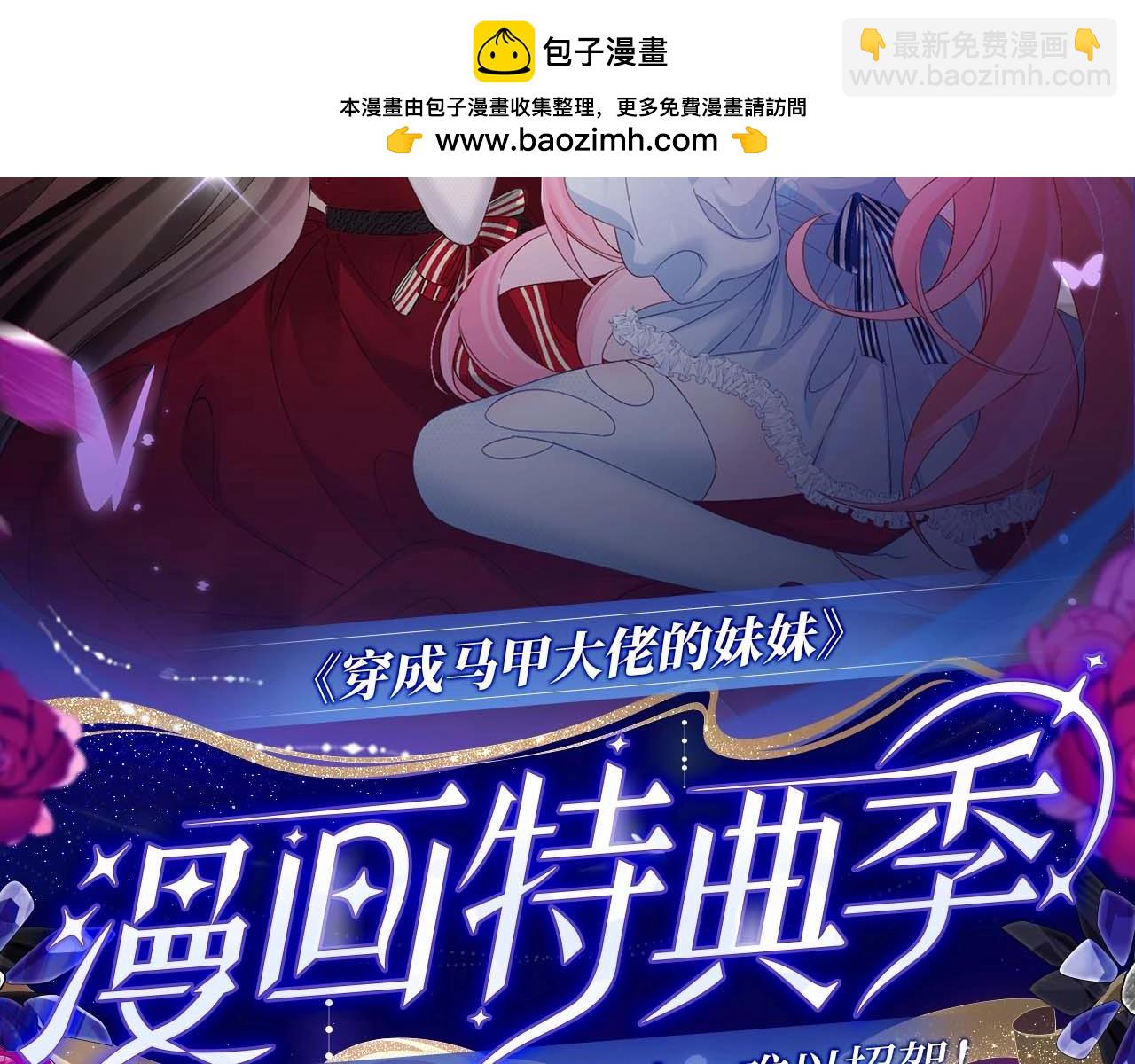 特典开启：2月17日 姐弟齐上，难以招架！-第47话