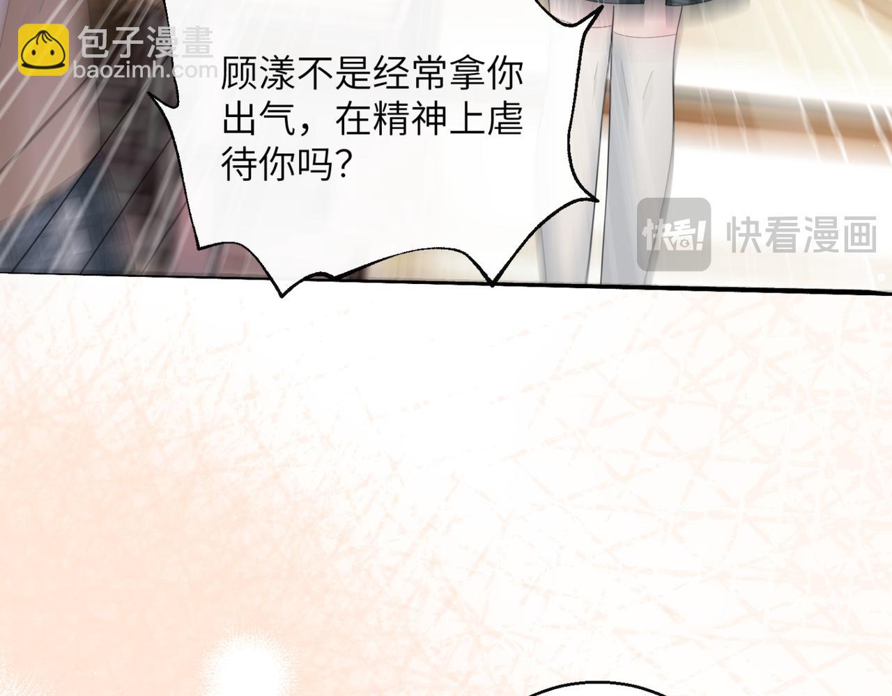 第47话 阿玦，谢谢你(1/3)-第49话