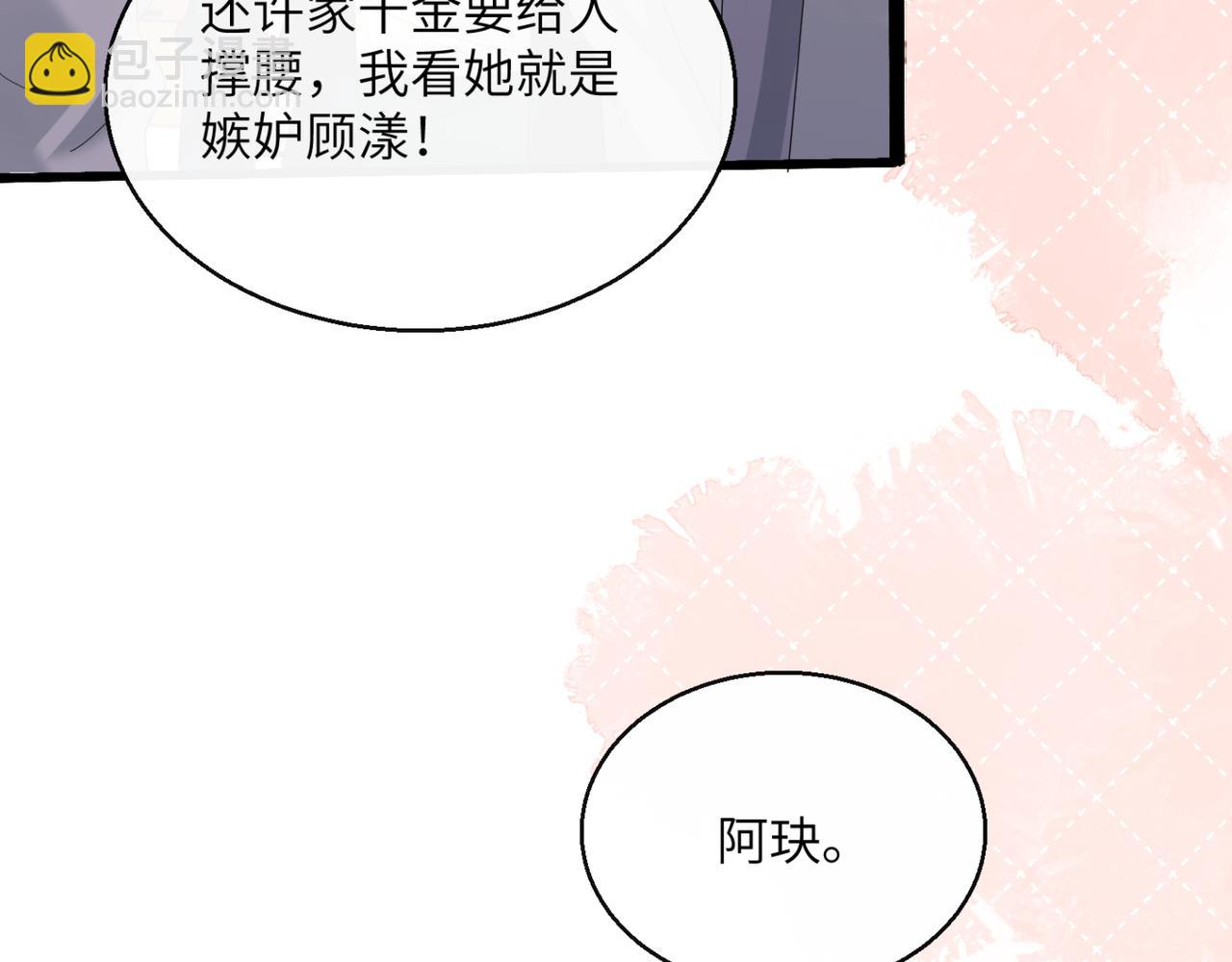 第47话 阿玦，谢谢你(1/3)-第49话