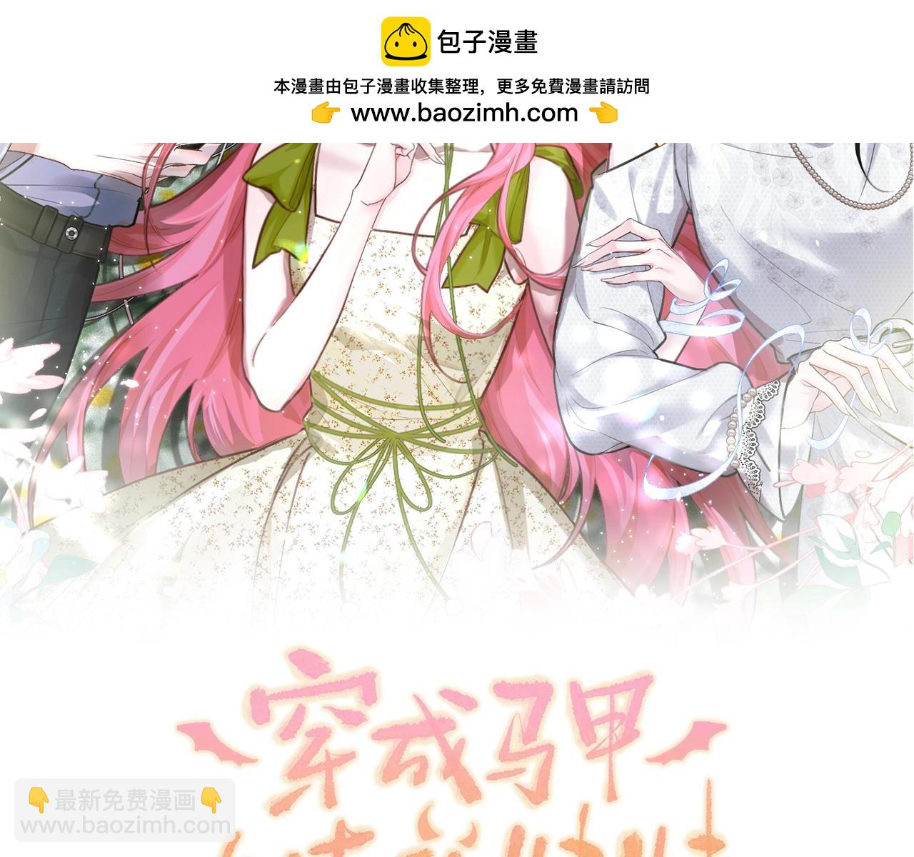 第4话 补救措施生效啦？(1/2)-第5话