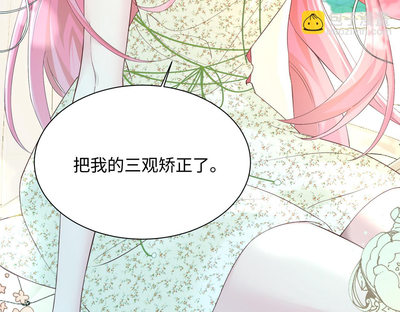 第4话 补救措施生效啦？(1/2)-第5话