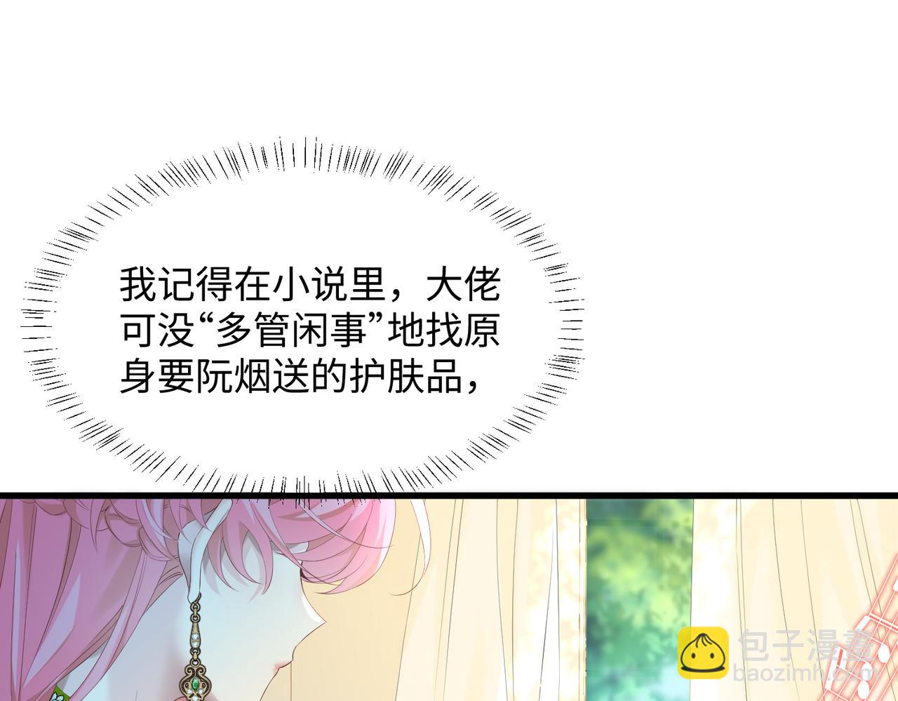 第4话 补救措施生效啦？(1/2)-第5话