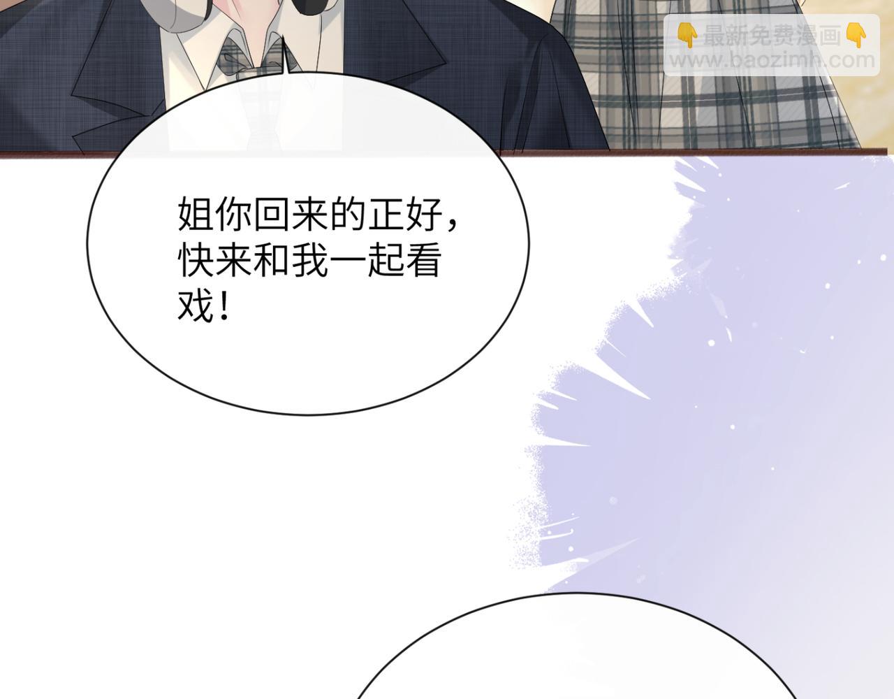 第49话 女总裁？(1/3)-第51话