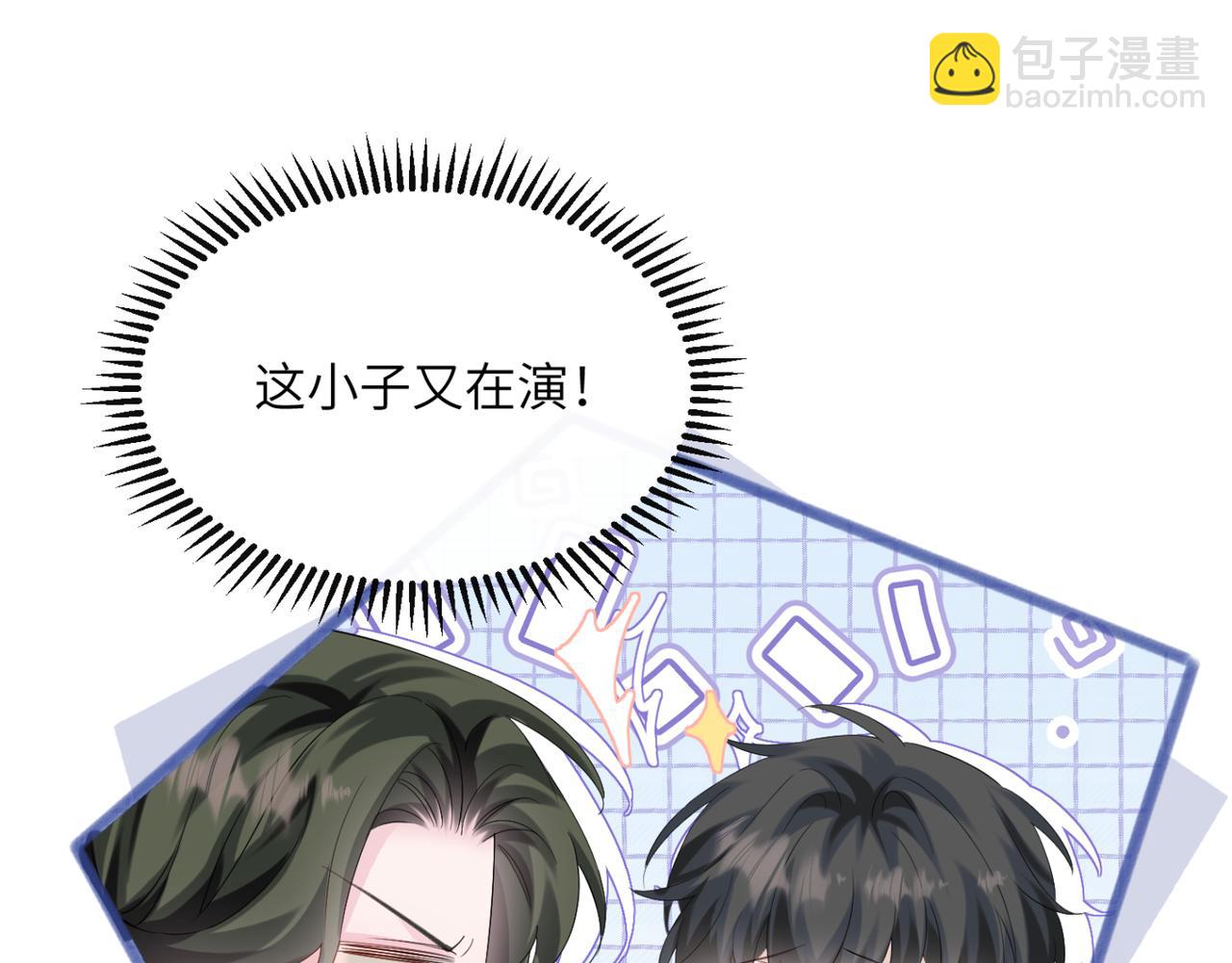 第49话 女总裁？(1/3)-第51话