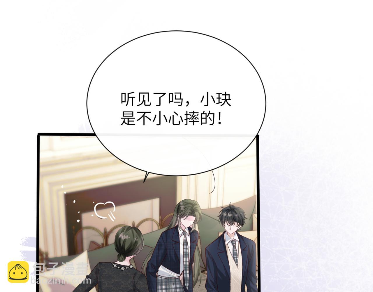 第49话 女总裁？(1/3)-第51话