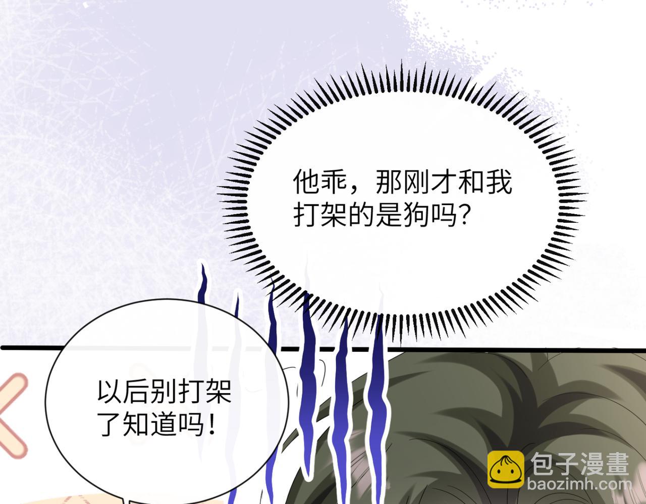 第49话 女总裁？(1/3)-第51话