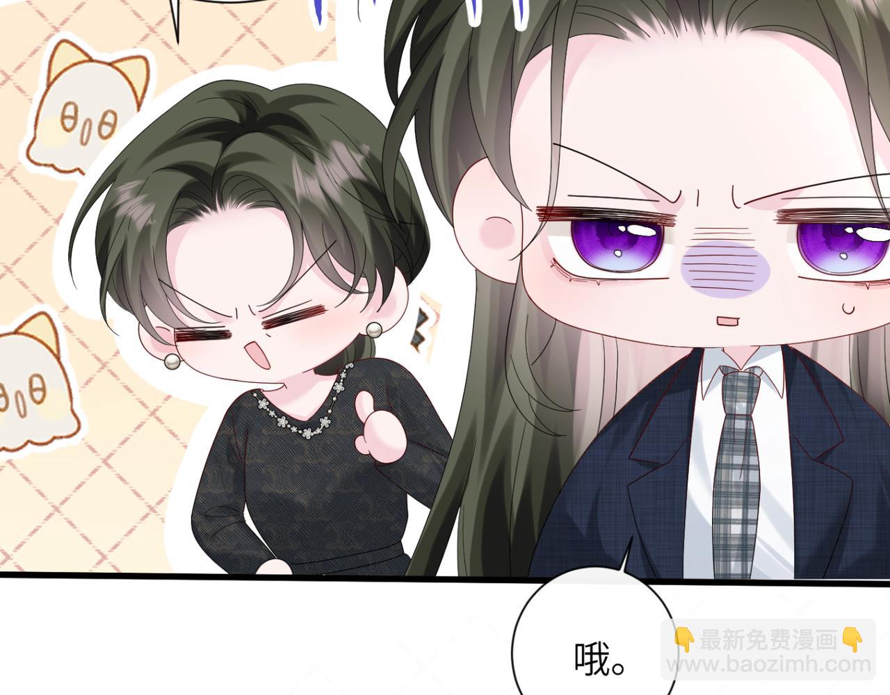 第49话 女总裁？(1/3)-第51话