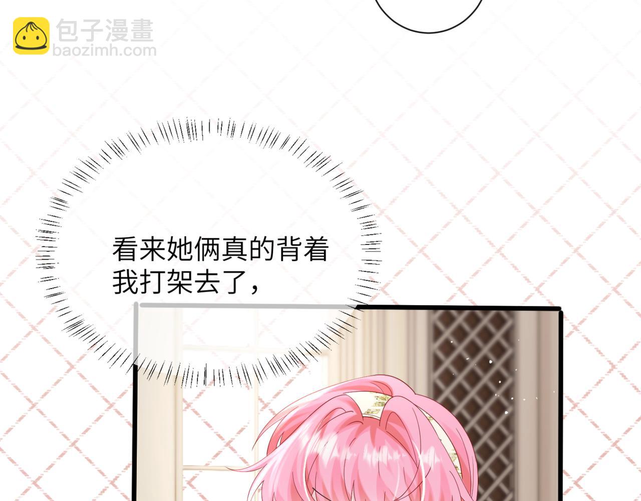 第49话 女总裁？(1/3)-第51话