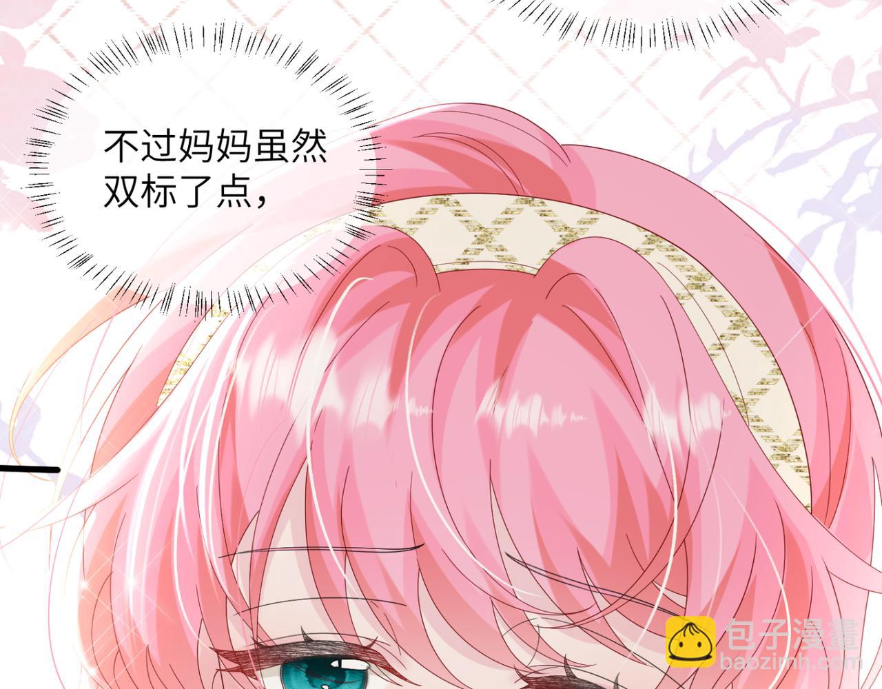 第49话 女总裁？(1/3)-第51话