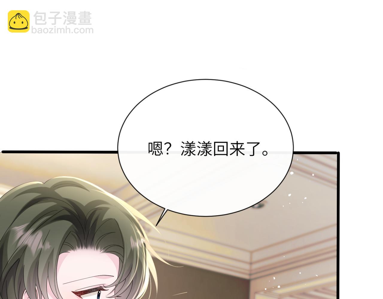 第49话 女总裁？(1/3)-第51话