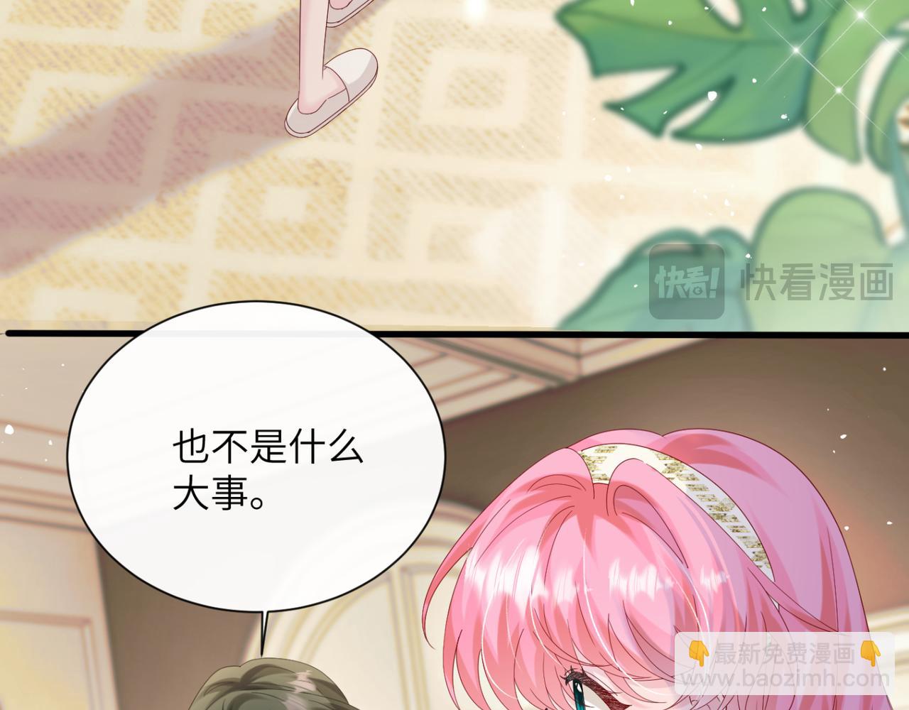 第49话 女总裁？(1/3)-第51话