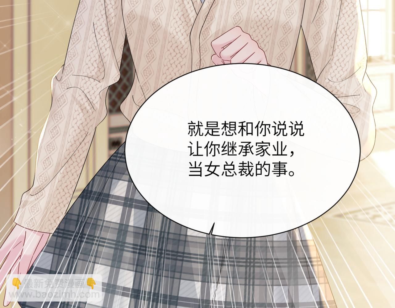 第49话 女总裁？(1/3)-第51话