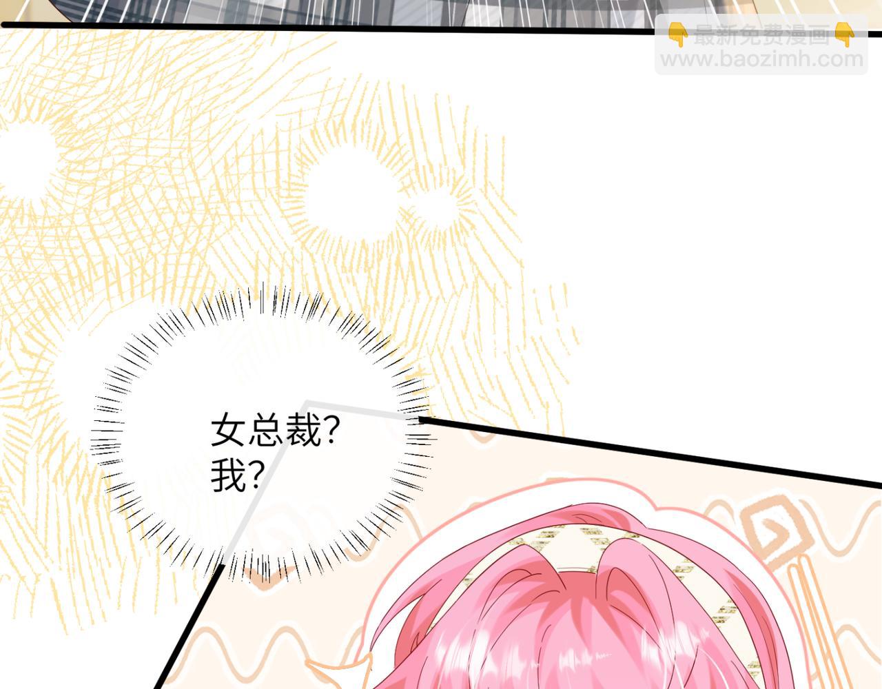 第49话 女总裁？(1/3)-第51话