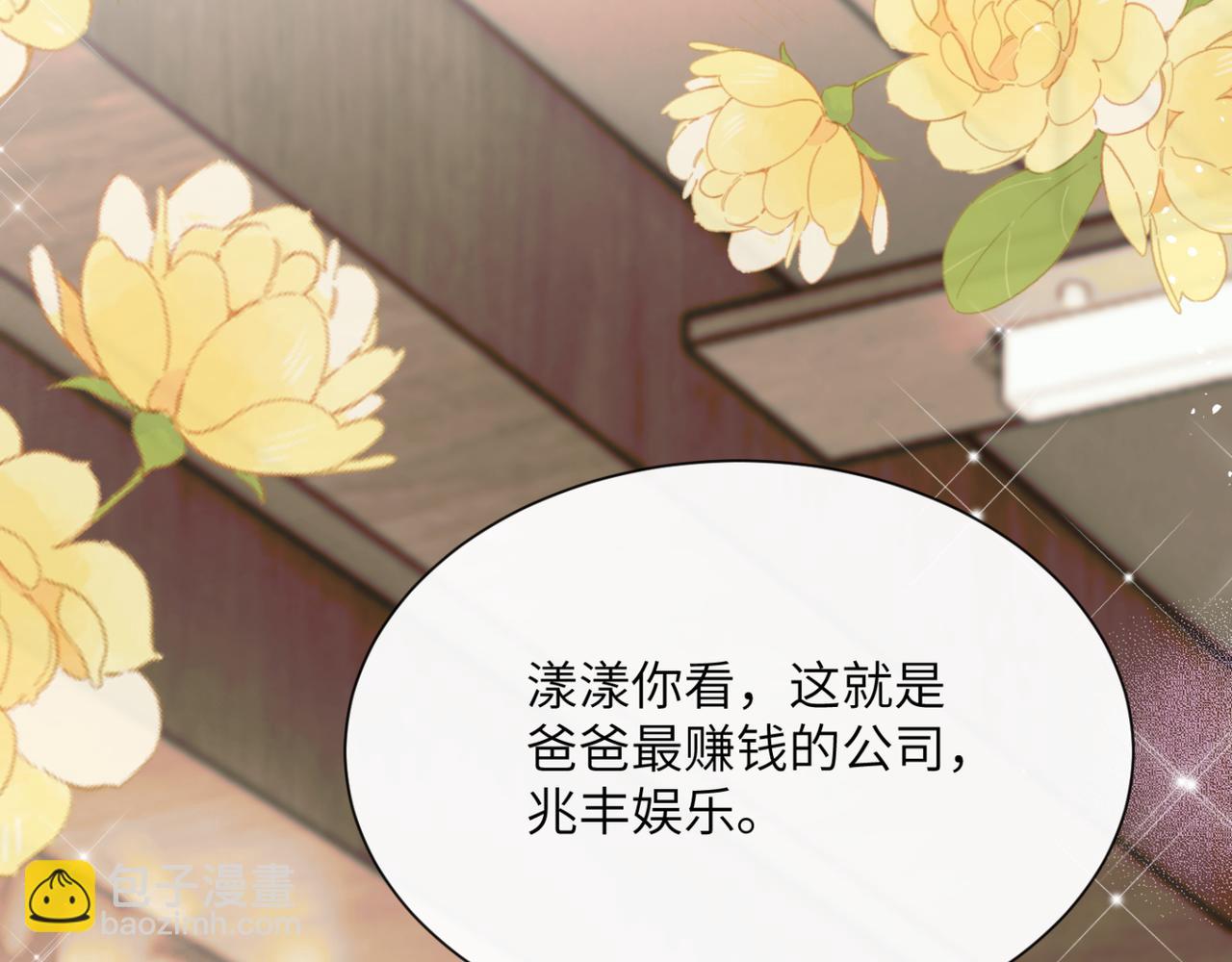 第49话 女总裁？(1/3)-第51话