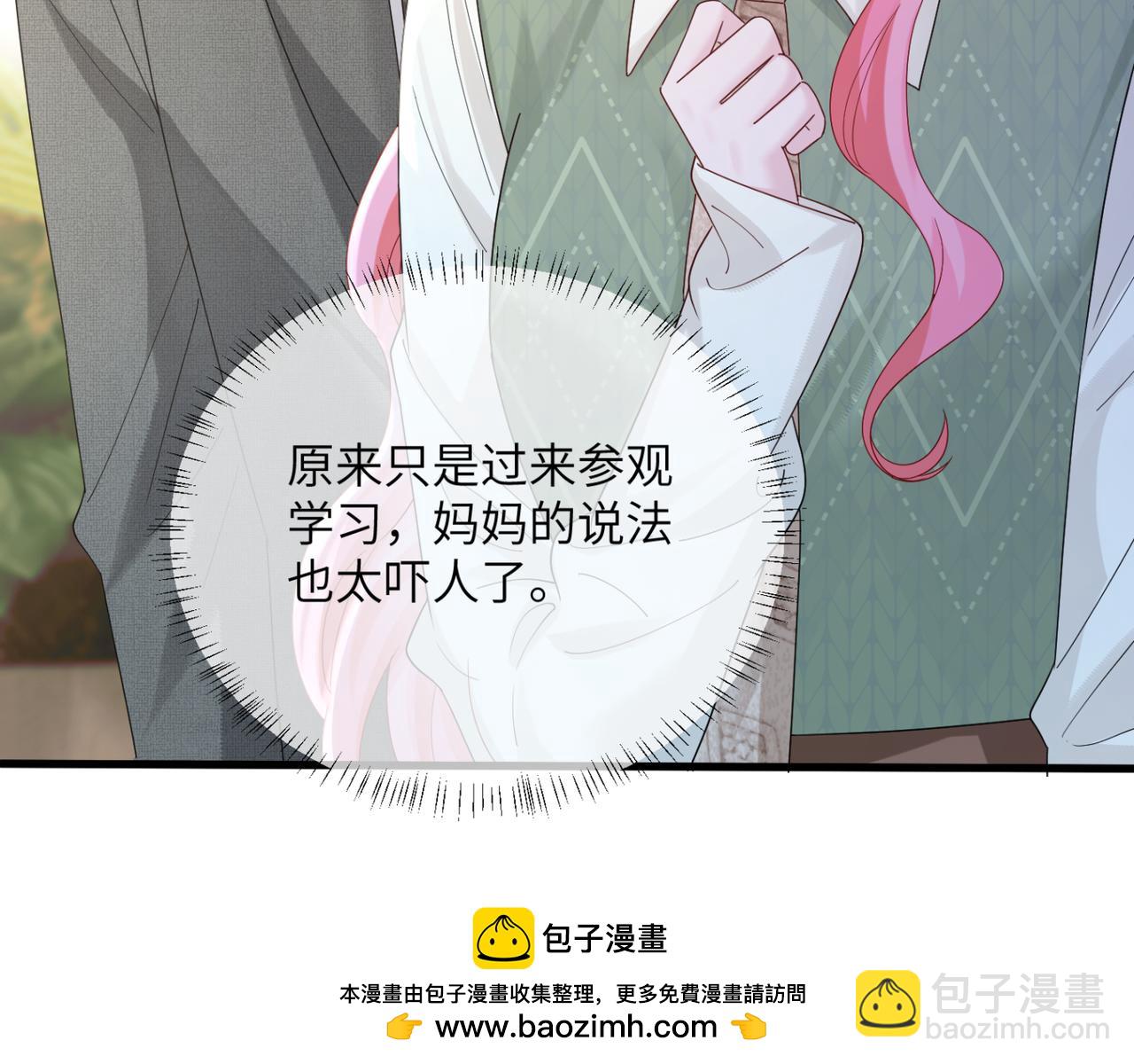 第49话 女总裁？(1/3)-第51话