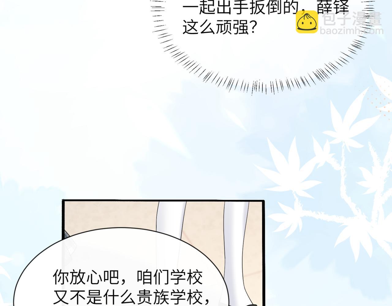 第51话 阴魂不散的薛铎(1/3)-第53话