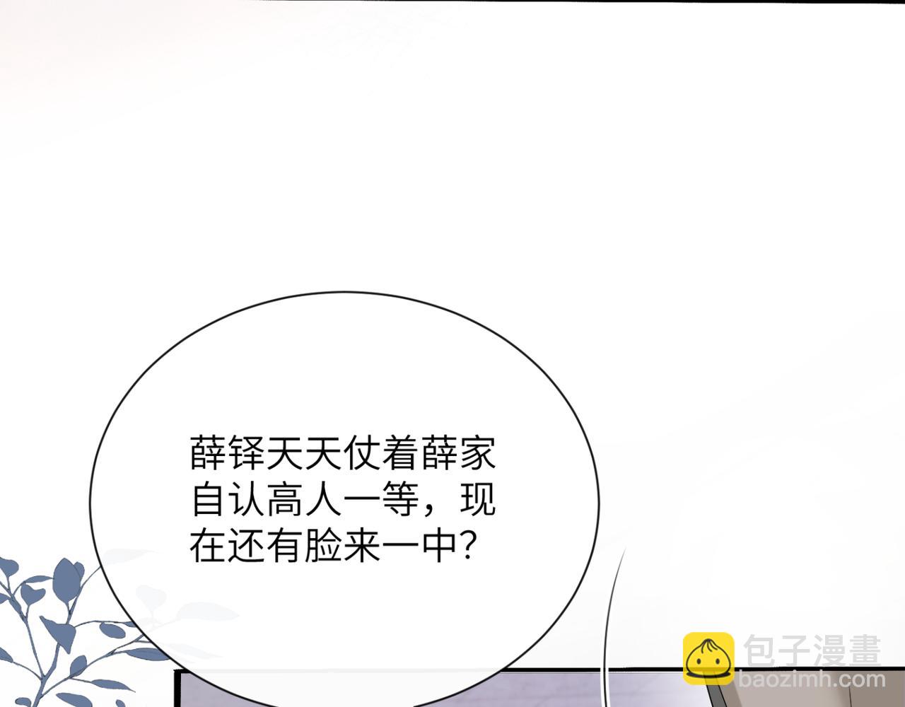 第51话 阴魂不散的薛铎(1/3)-第53话