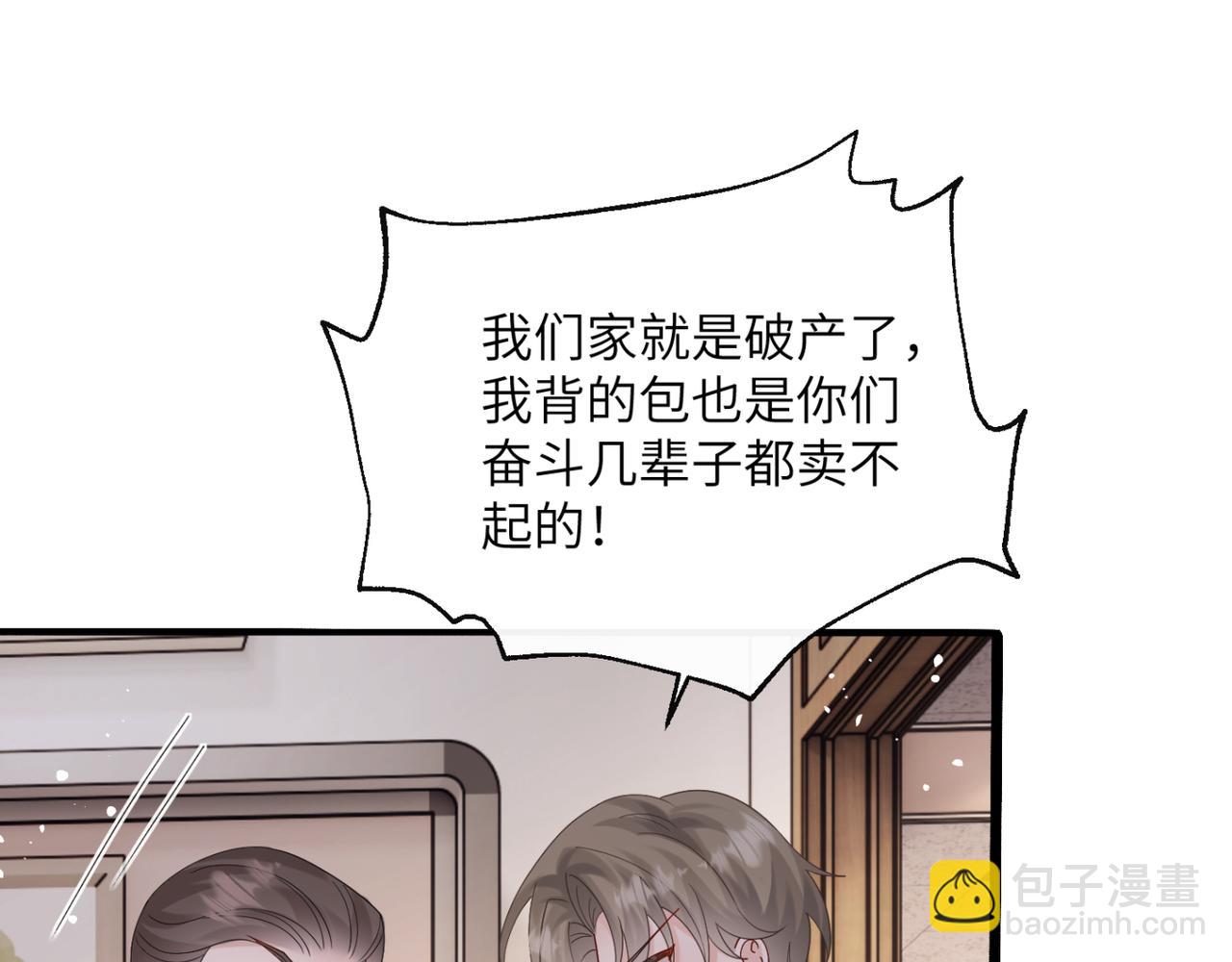 第51话 阴魂不散的薛铎(1/3)-第53话
