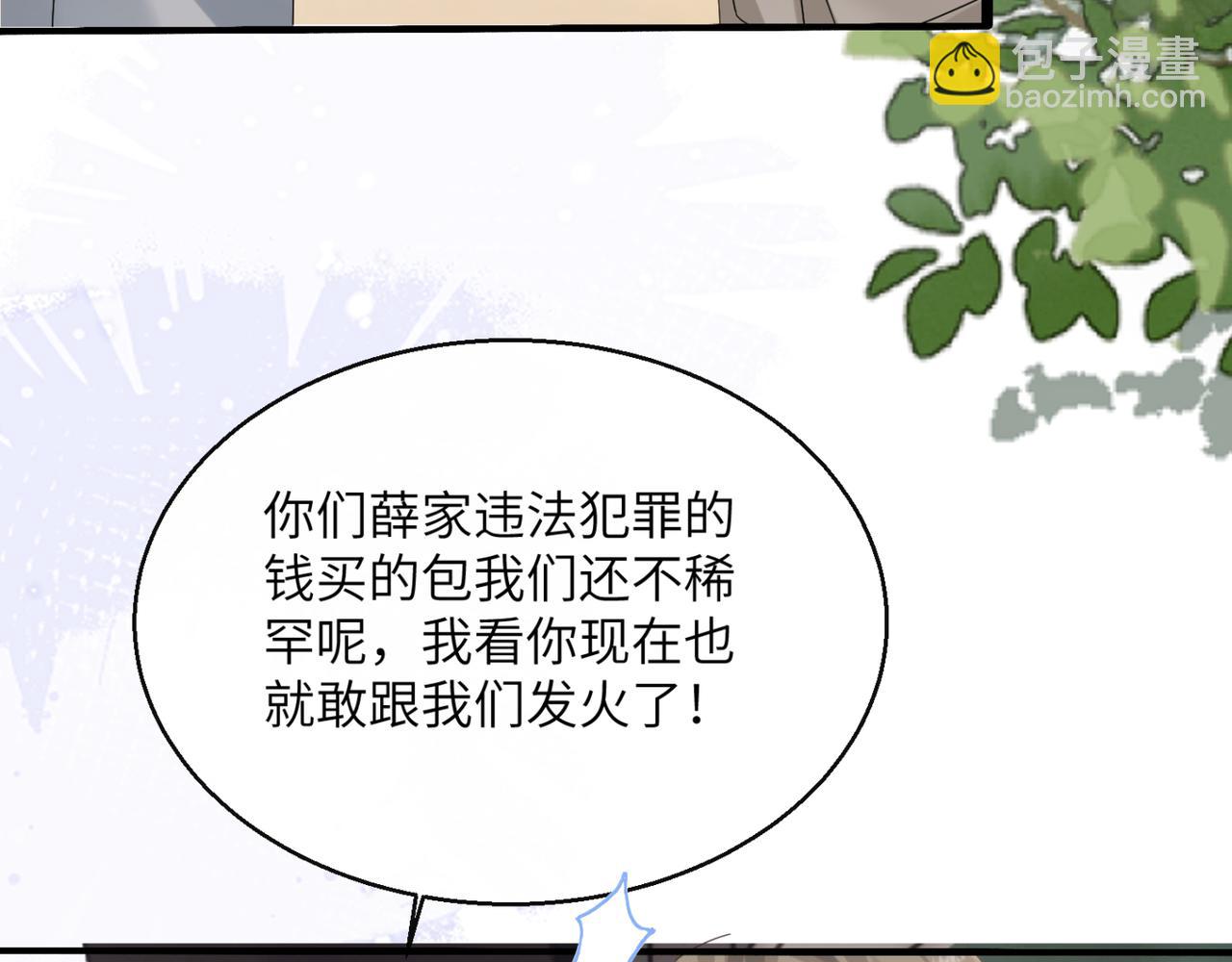 第51话 阴魂不散的薛铎(1/3)-第53话