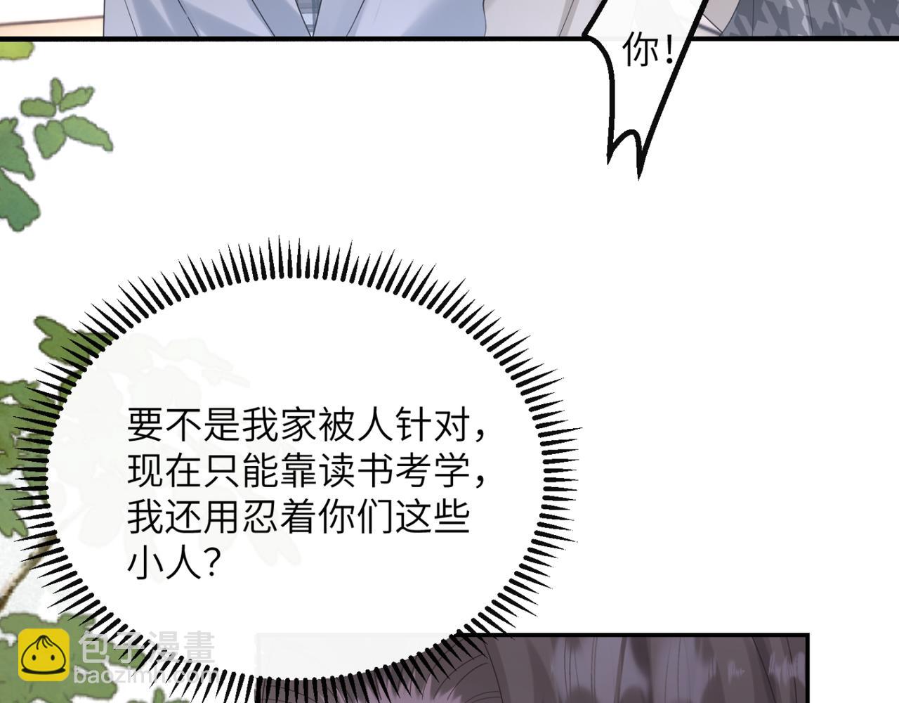 第51话 阴魂不散的薛铎(1/3)-第53话