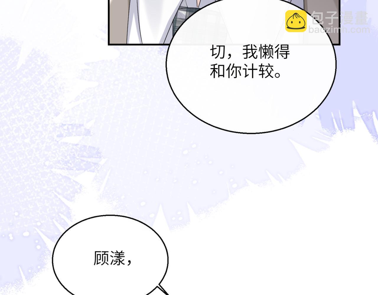 第51话 阴魂不散的薛铎(1/3)-第53话