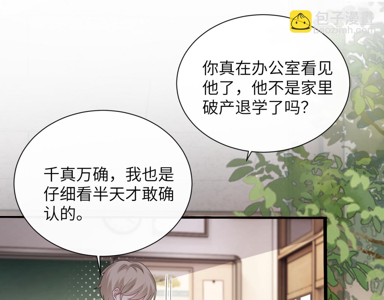 第51话 阴魂不散的薛铎(1/3)-第53话