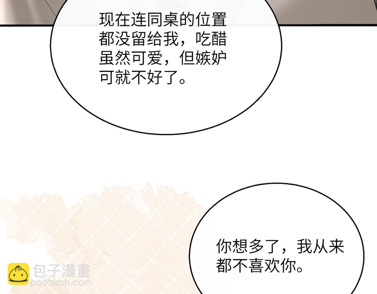 第51话 阴魂不散的薛铎(1/3)-第53话