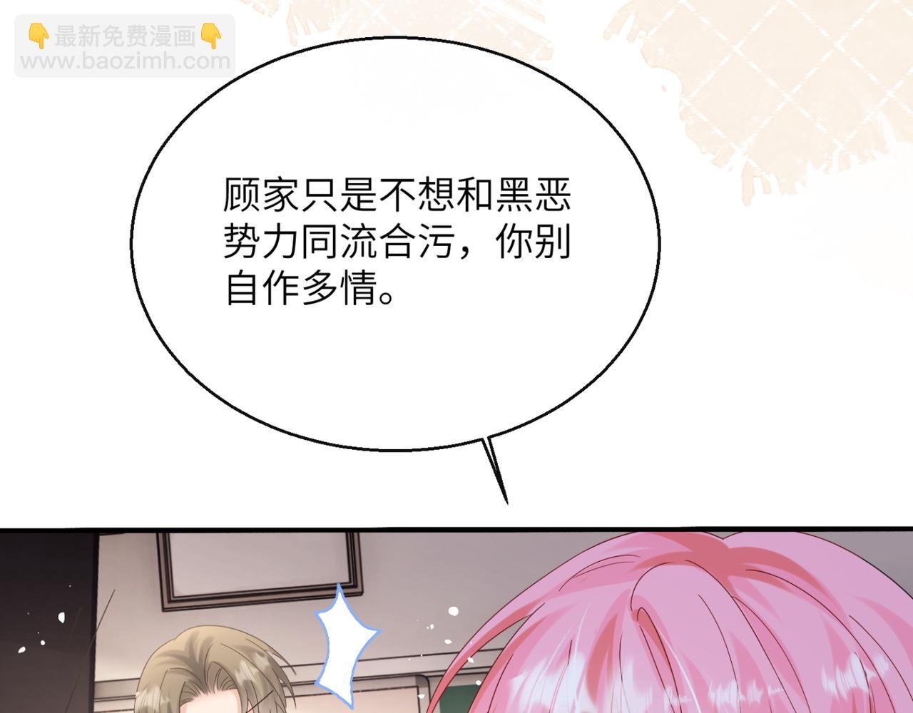 第51话 阴魂不散的薛铎(1/3)-第53话