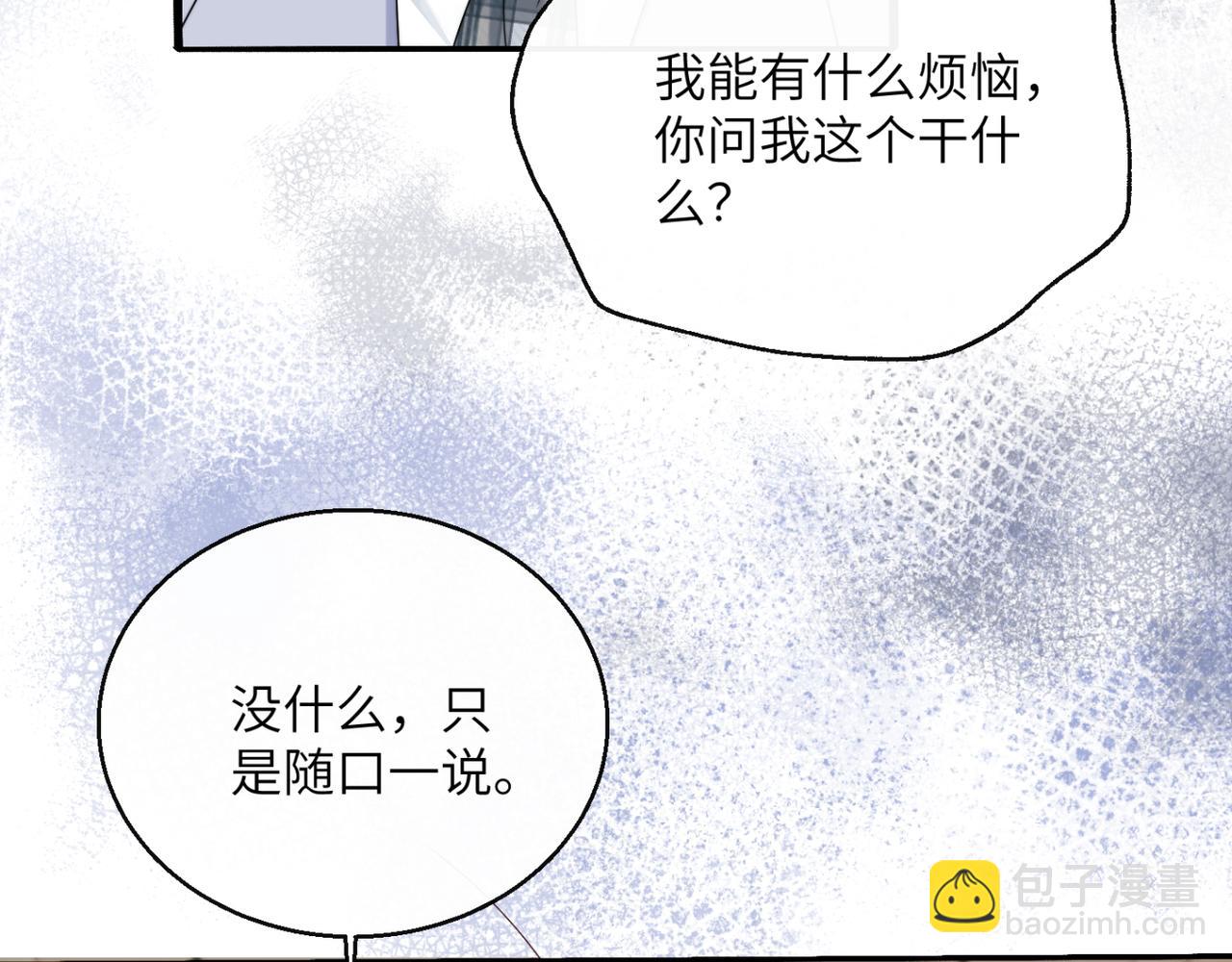 第53话 收网(1/3)-第55话