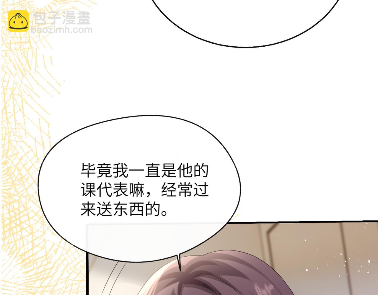 第53话 收网(1/3)-第55话