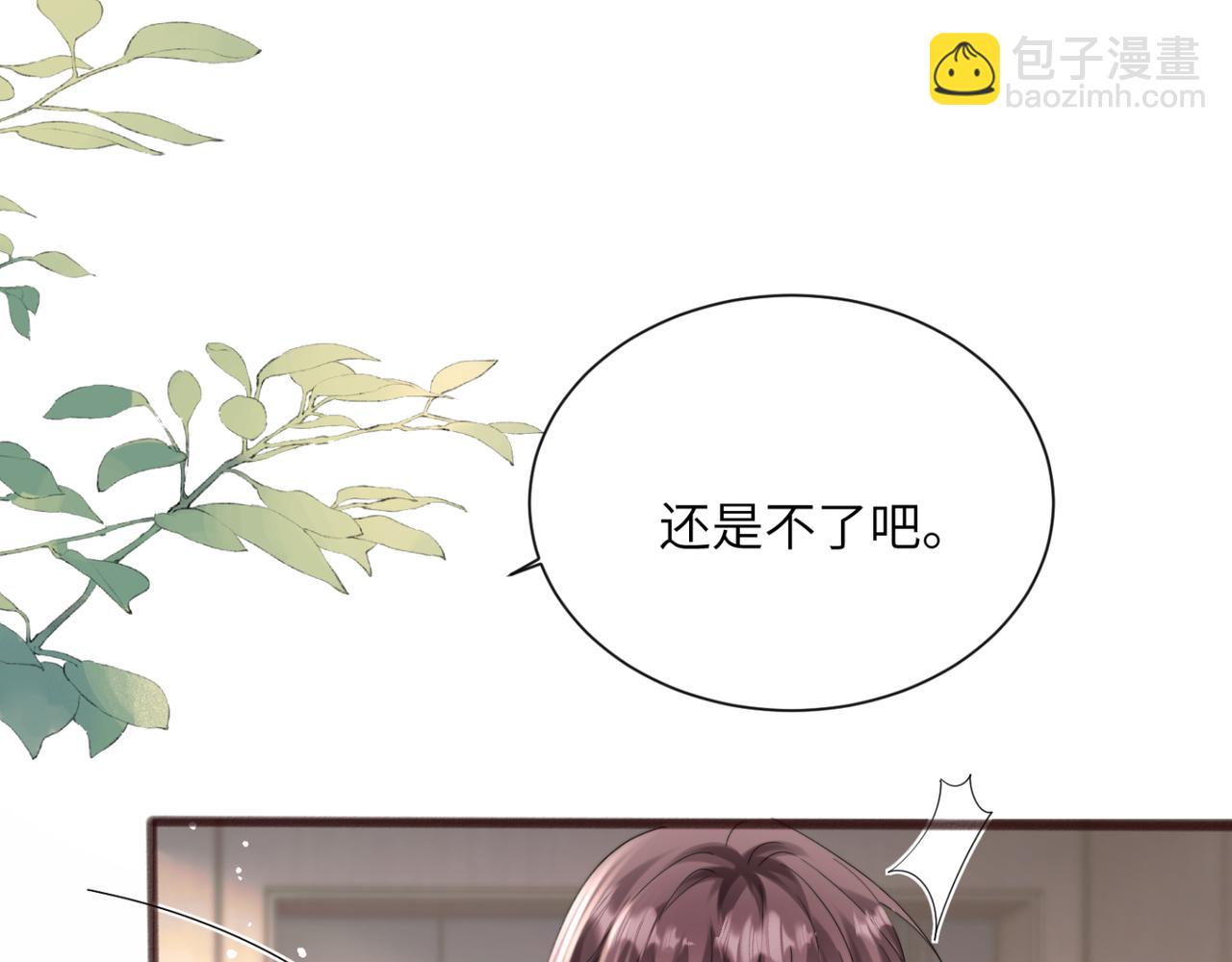 第53话 收网(1/3)-第55话