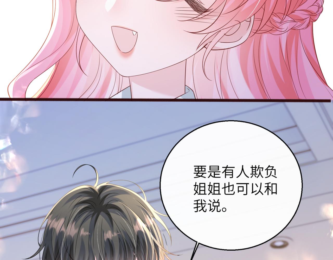 第55话 画中仙顾漾(1/3)-第57话