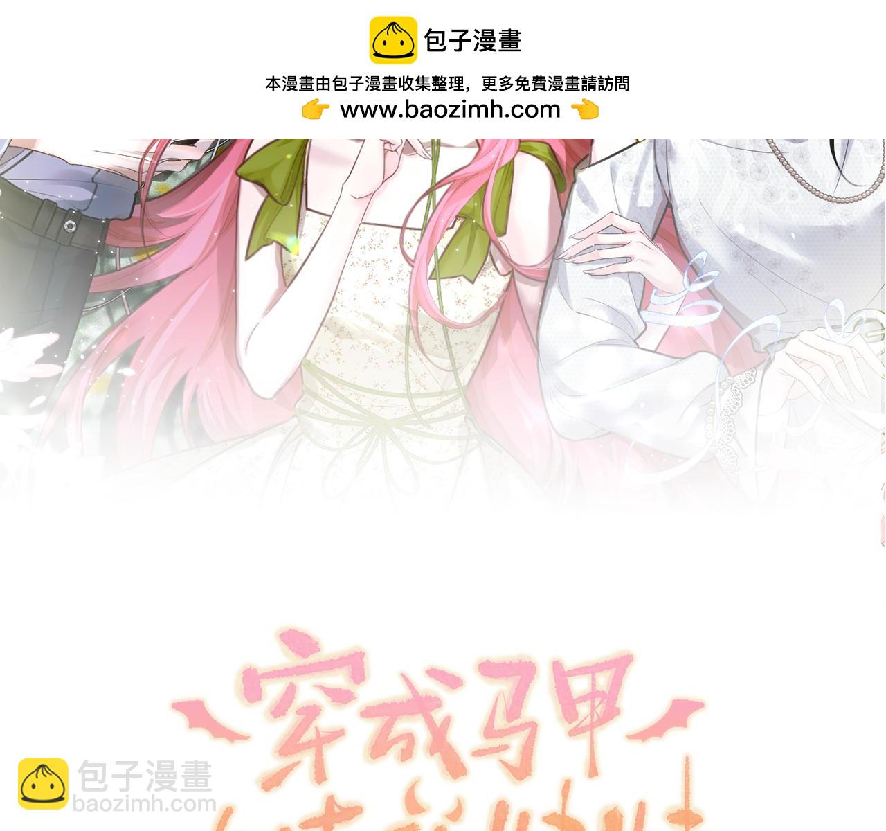第55话 画中仙顾漾(1/3)-第57话