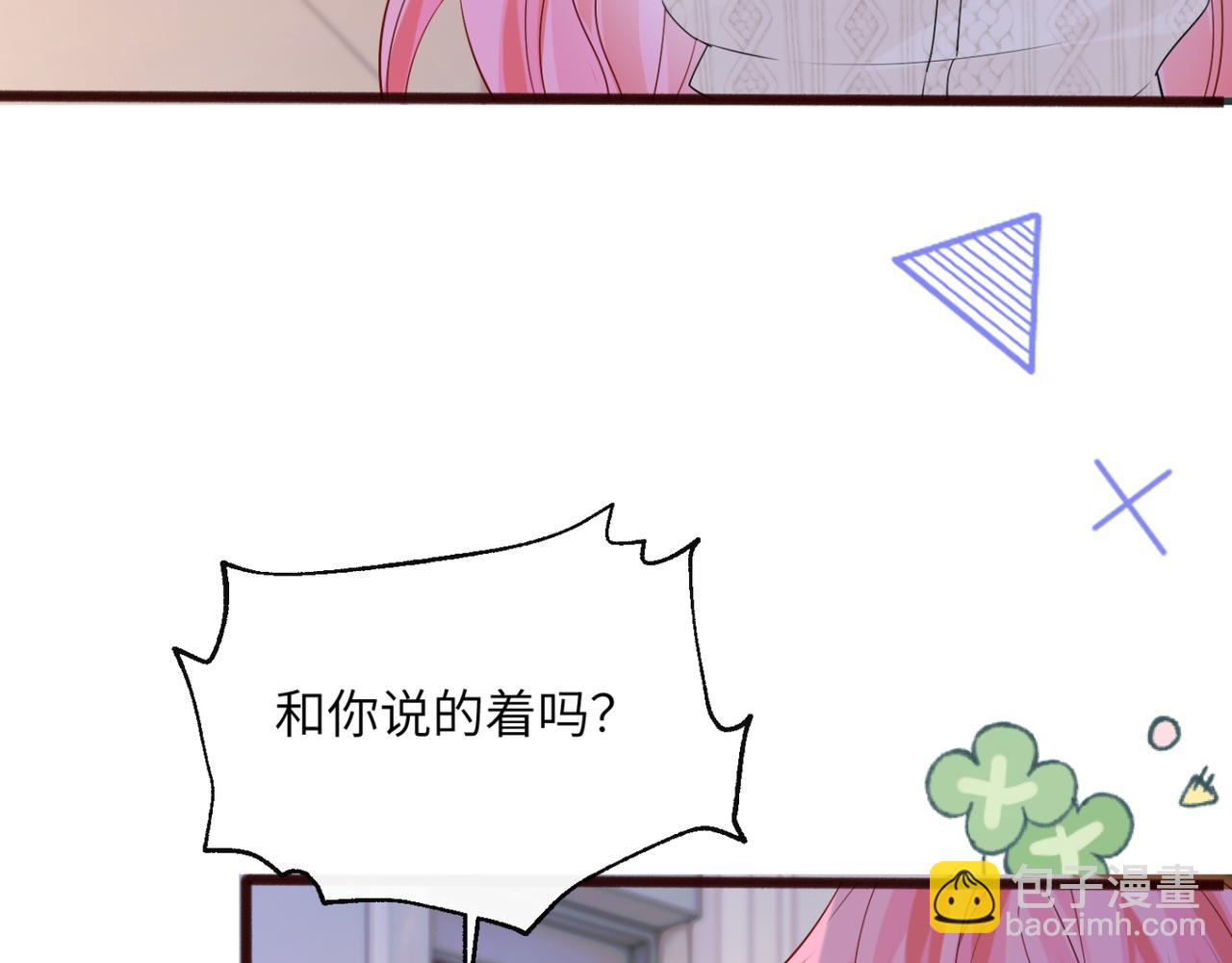第55话 画中仙顾漾(1/3)-第57话
