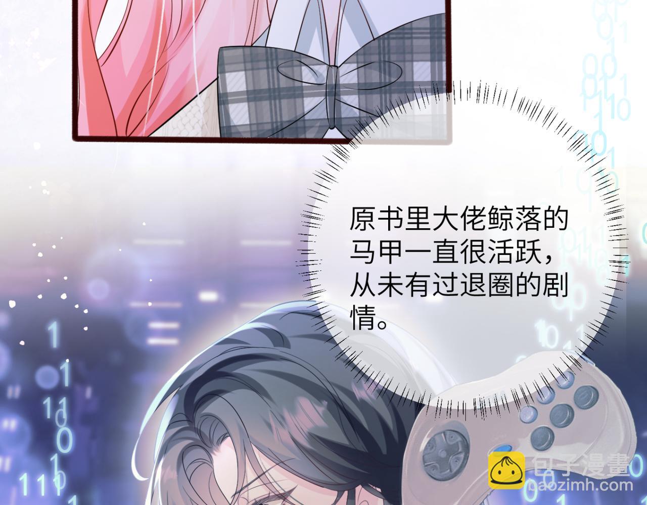 第55话 画中仙顾漾(1/3)-第57话
