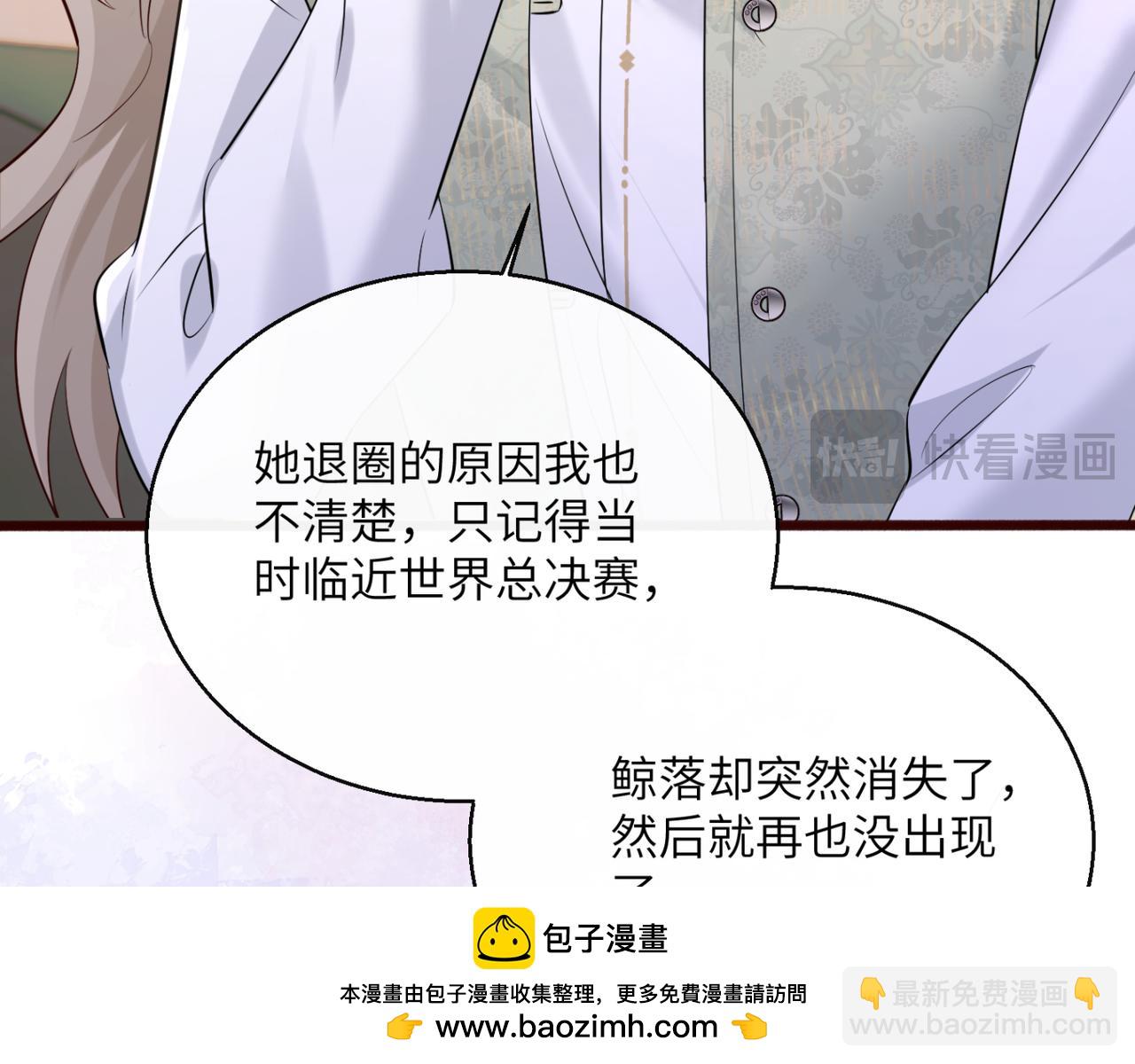 第55话 画中仙顾漾(1/3)-第57话