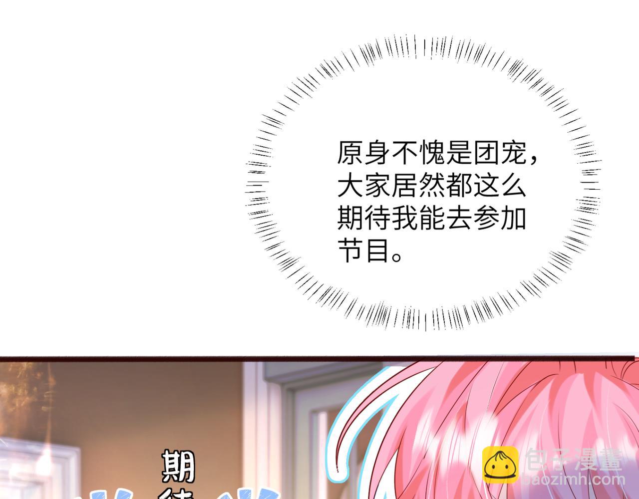 第55话 画中仙顾漾(1/3)-第57话