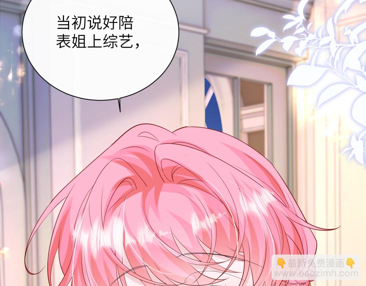 第55话 画中仙顾漾(1/3)-第57话