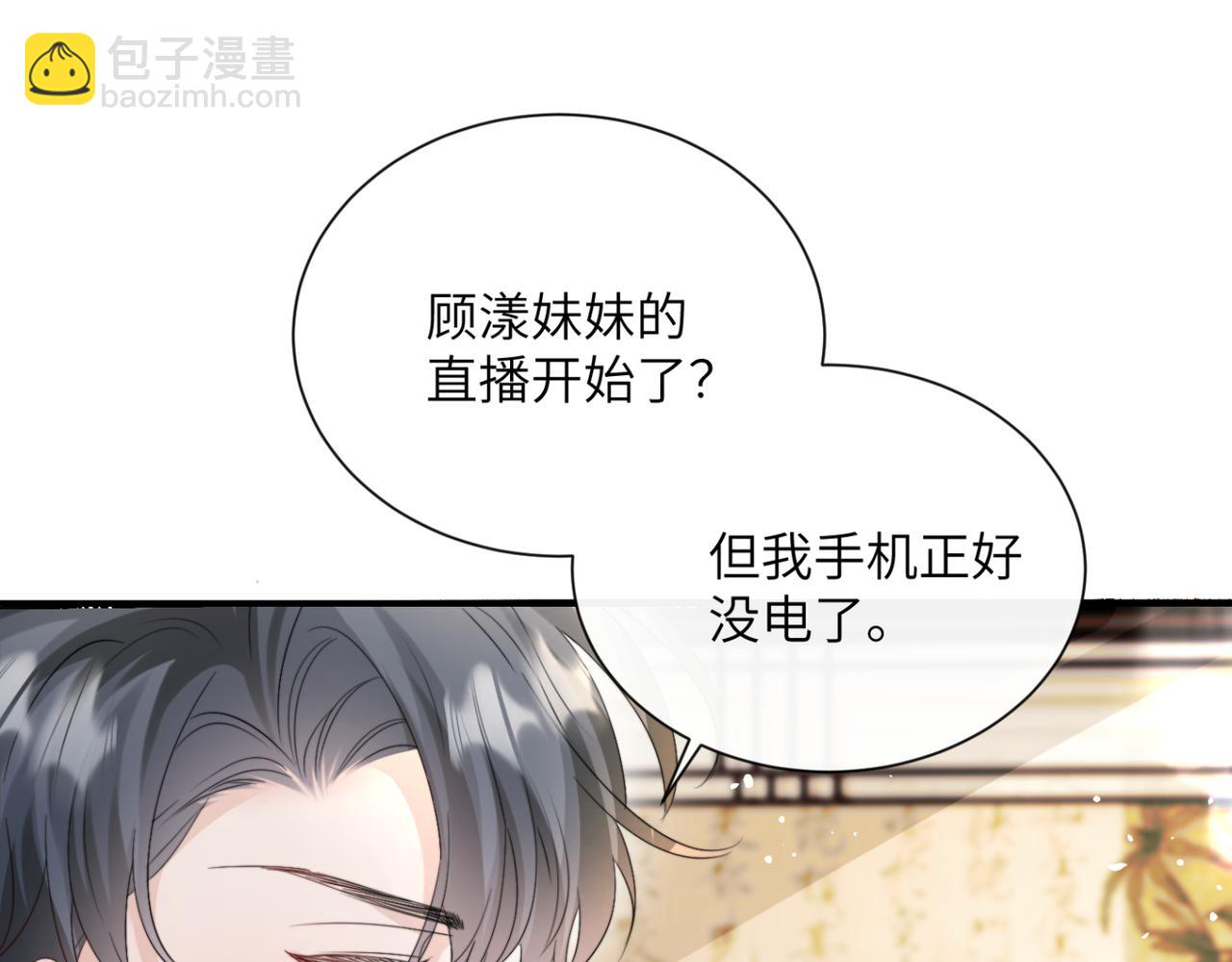 第57话 小心祁绪(1/3)-第59话