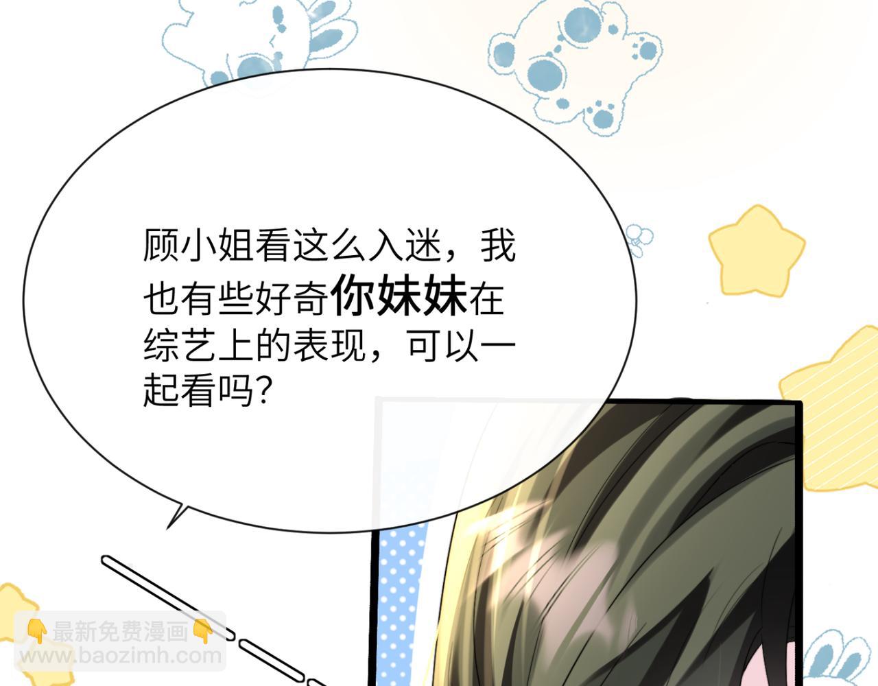 第57话 小心祁绪(1/3)-第59话
