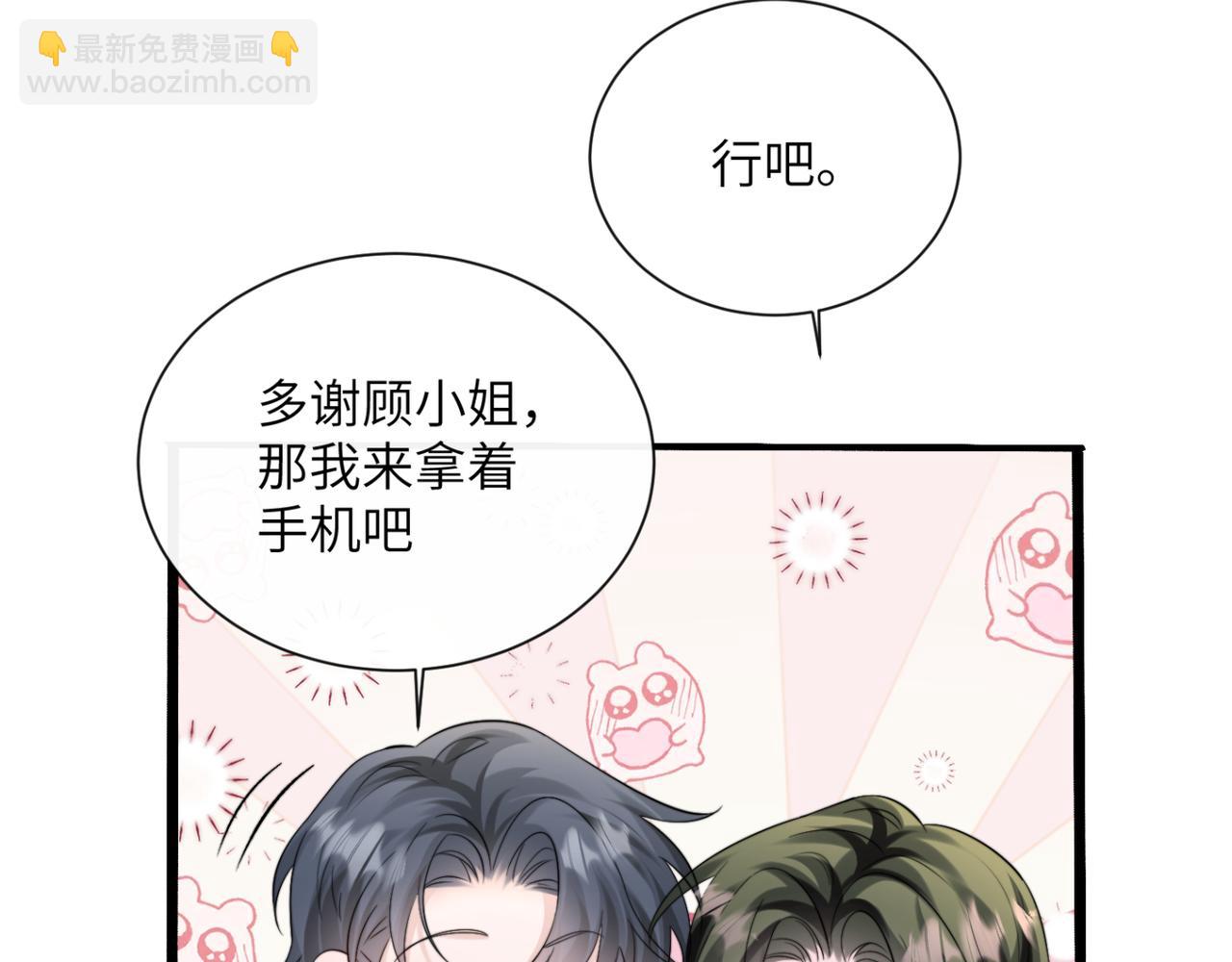 第57话 小心祁绪(1/3)-第59话